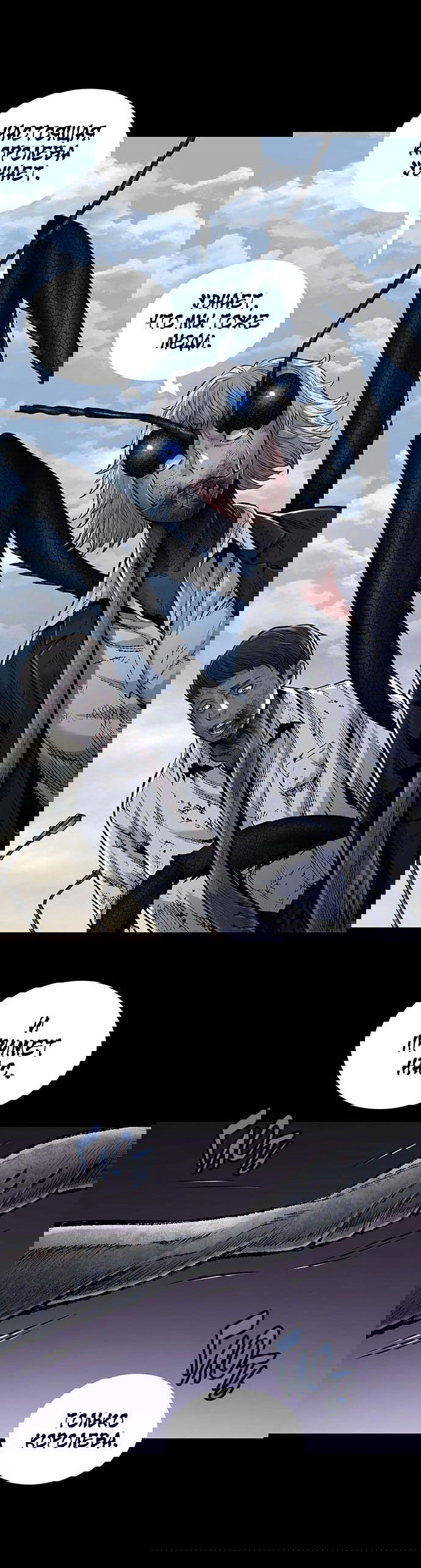 Манга Мертвая королева - Глава 1 Страница 12