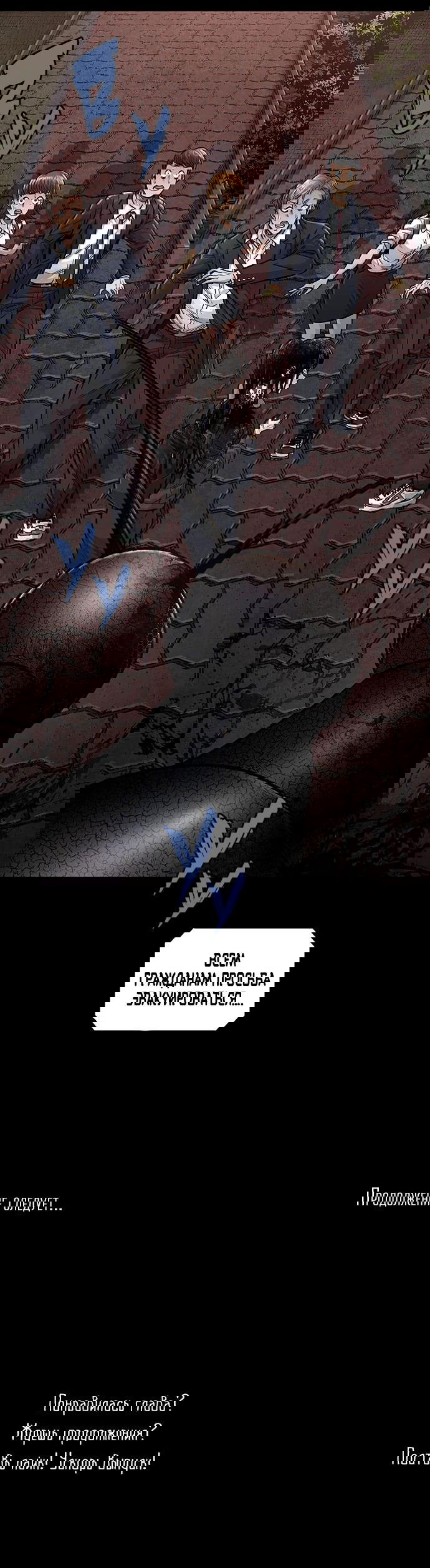 Манга Мертвая королева - Глава 1 Страница 69