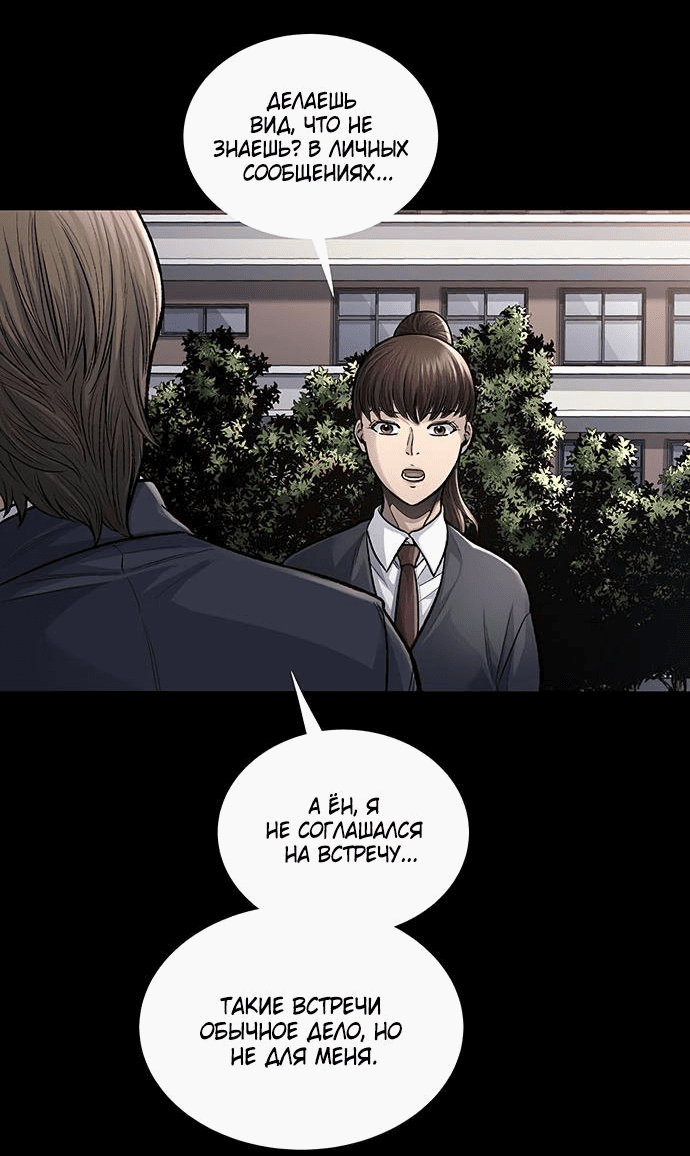 Манга Мертвая королева - Глава 1 Страница 44