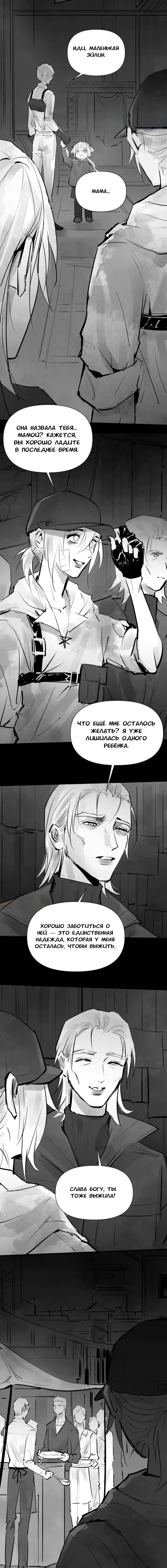 Манга Ошибка сердца Х - Глава 50 Страница 2