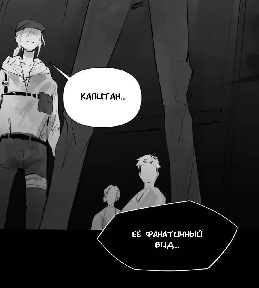 Манга Ошибка сердца Х - Глава 50 Страница 5