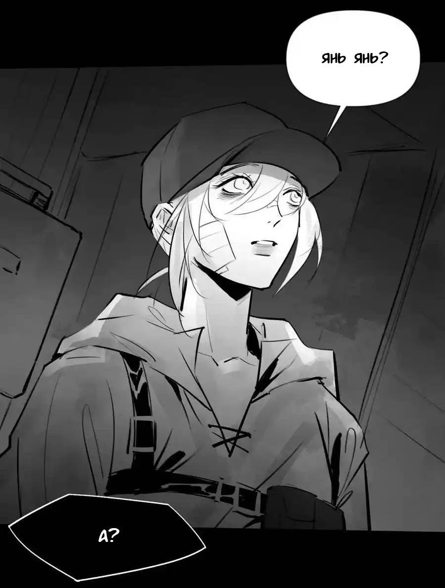 Манга Ошибка сердца Х - Глава 50 Страница 8