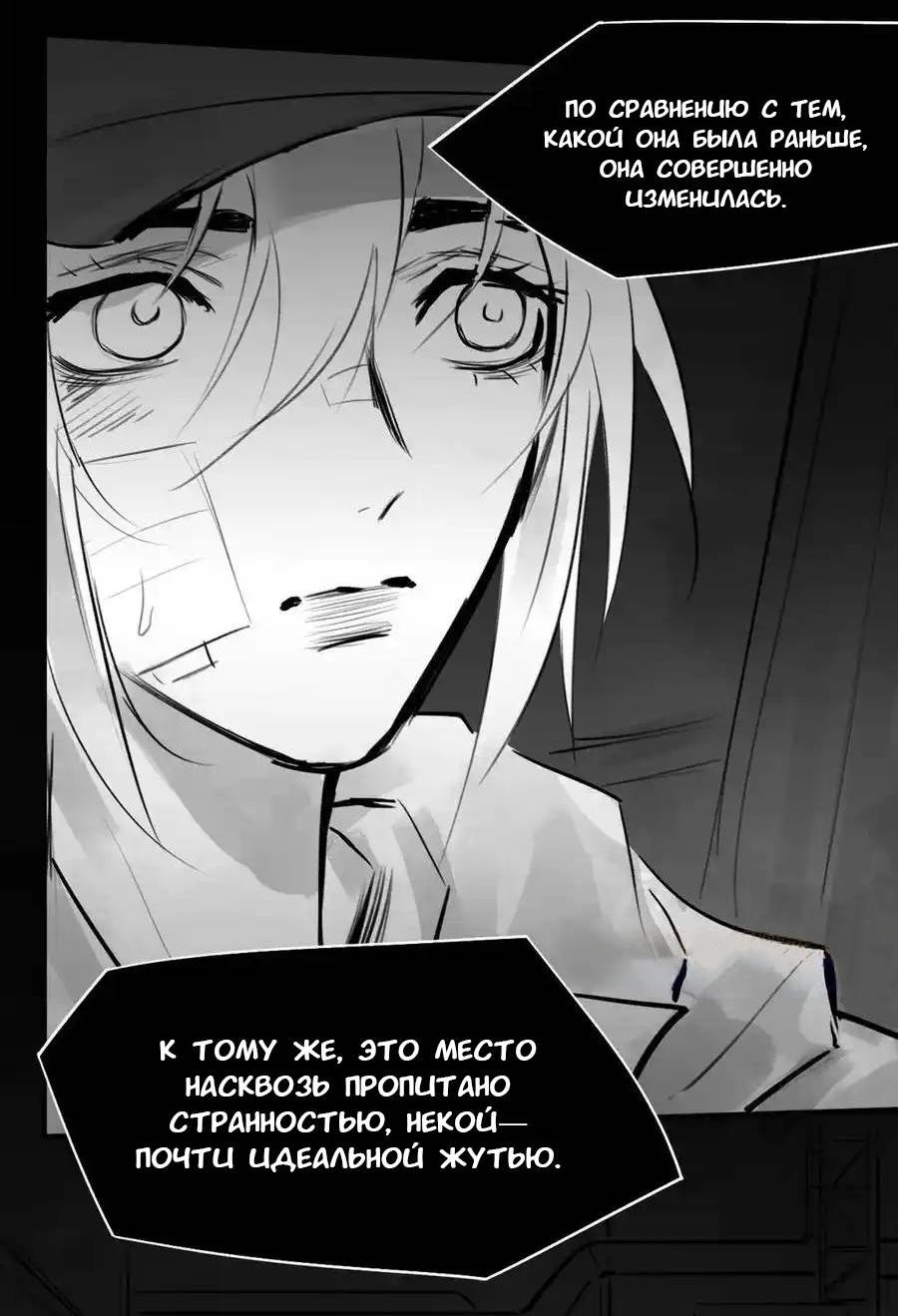 Манга Ошибка сердца Х - Глава 50 Страница 6