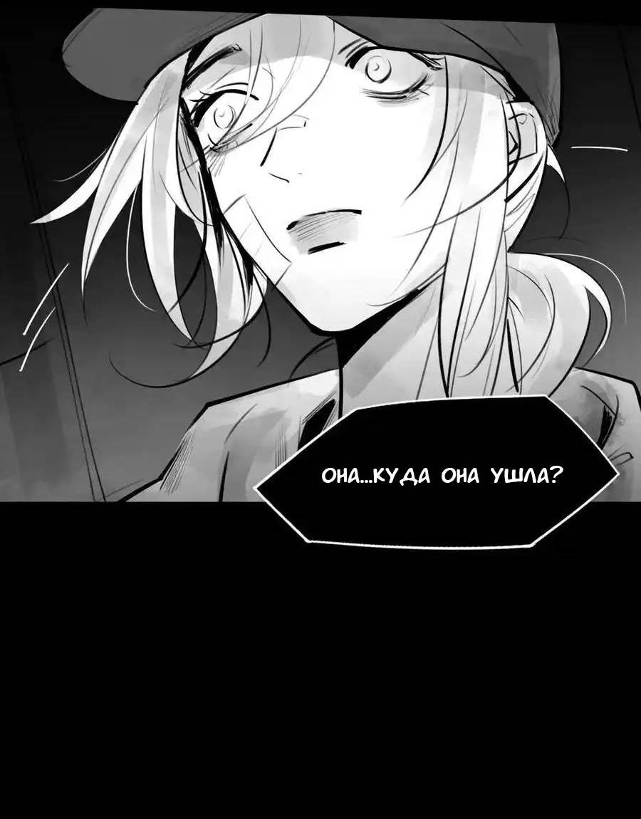 Манга Ошибка сердца Х - Глава 50 Страница 9