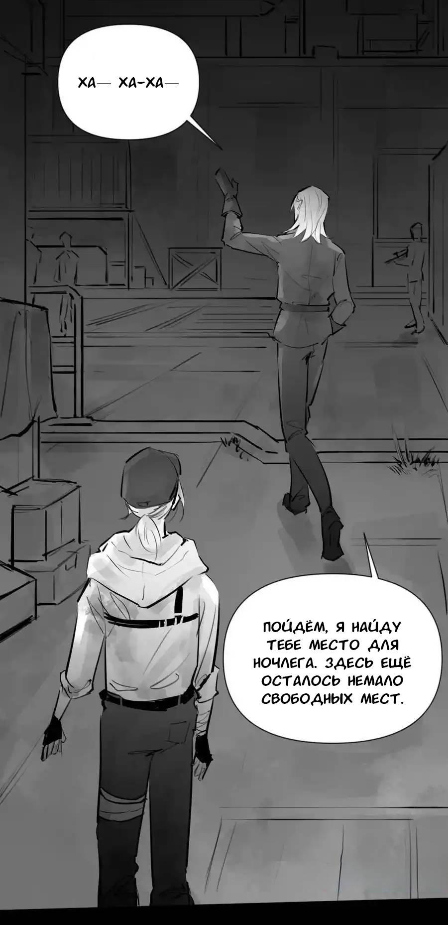 Манга Ошибка сердца Х - Глава 50 Страница 7