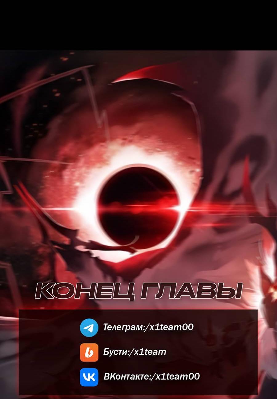 Манга Ошибка сердца Х - Глава 50 Страница 10