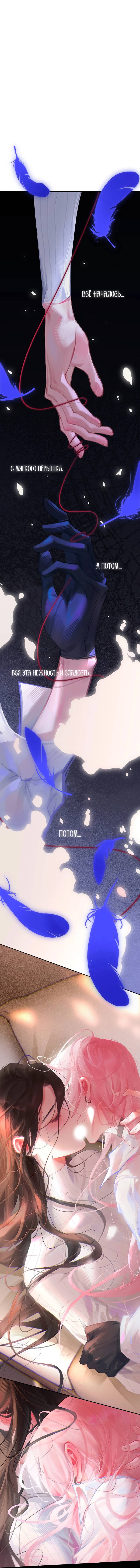 Манга Ошибка сердца Х - Глава 49 Страница 1