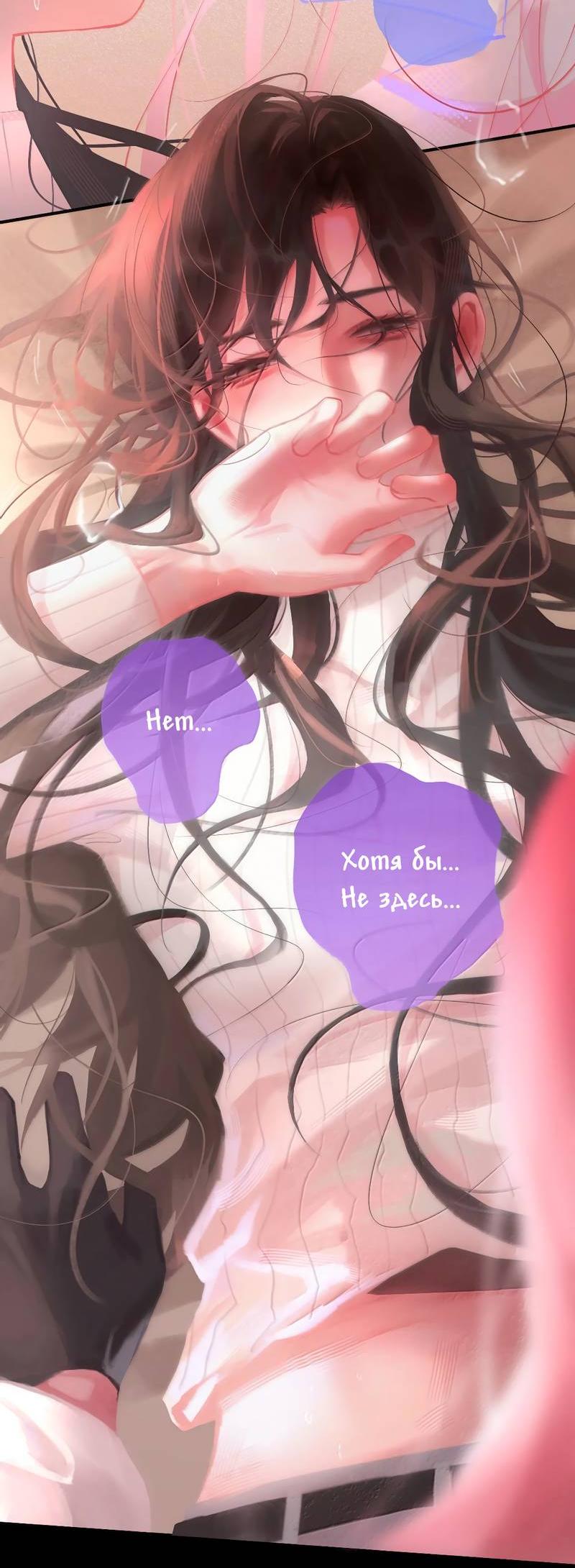 Манга Ошибка сердца Х - Глава 49 Страница 5