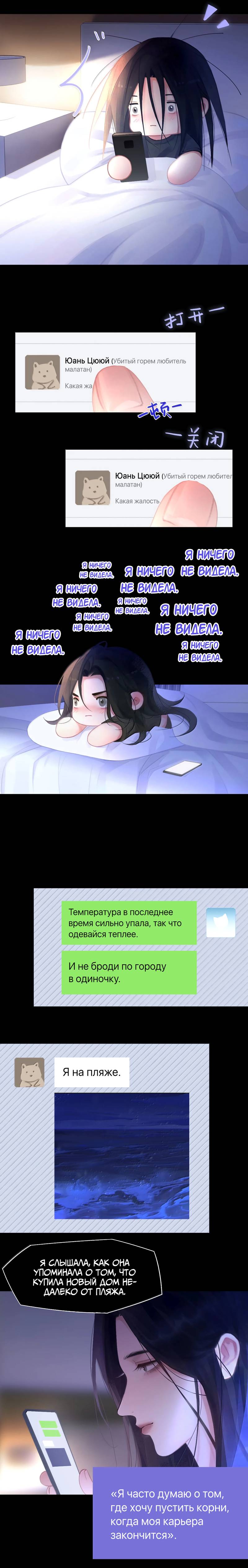 Манга Ошибка сердца Х - Глава 47 Страница 4