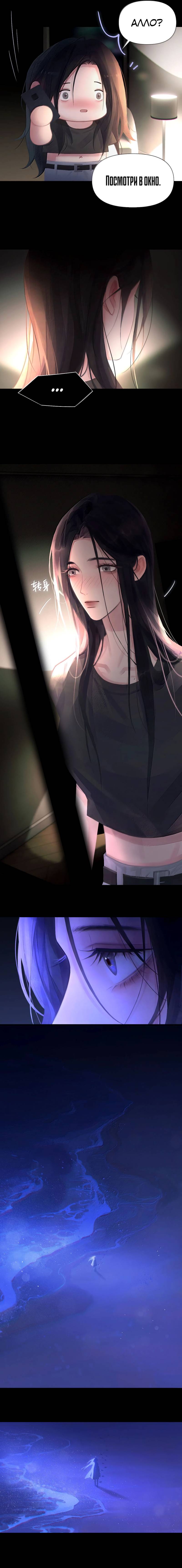 Манга Ошибка сердца Х - Глава 47 Страница 6