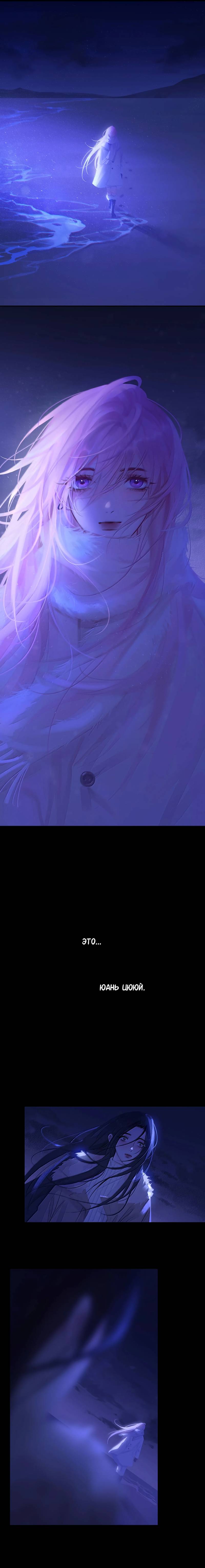 Манга Ошибка сердца Х - Глава 47 Страница 7