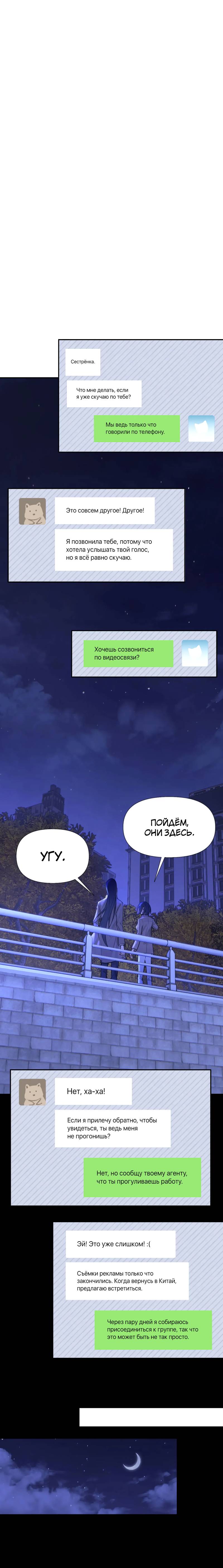 Манга Ошибка сердца Х - Глава 46 Страница 1