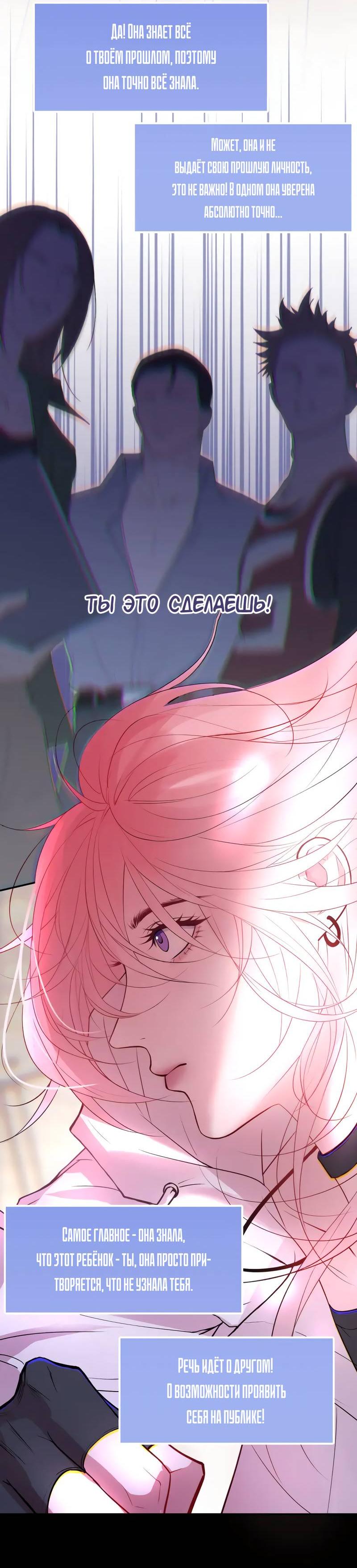 Манга Ошибка сердца Х - Глава 45 Страница 7