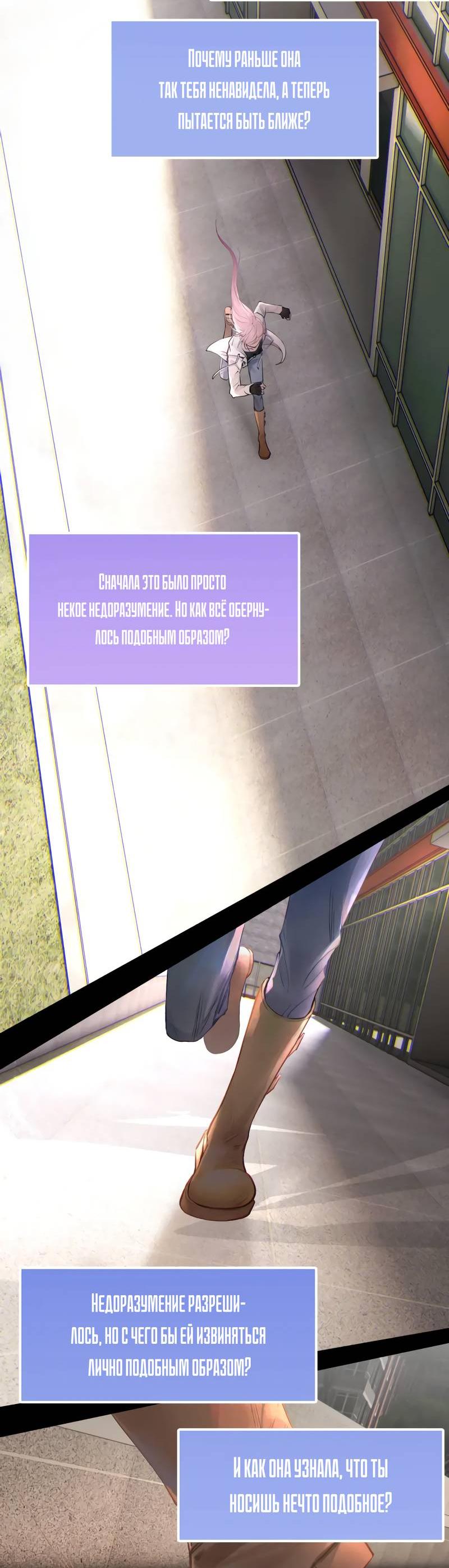 Манга Ошибка сердца Х - Глава 45 Страница 3