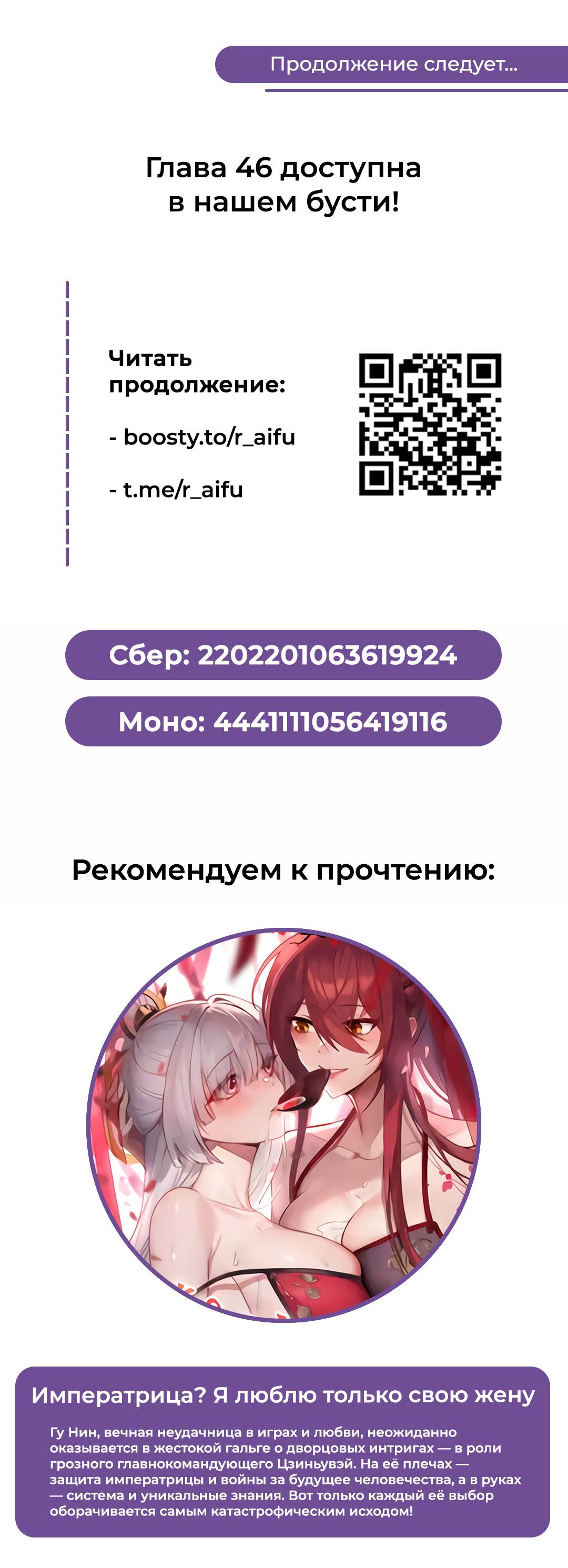 Манга Ошибка сердца Х - Глава 45 Страница 15