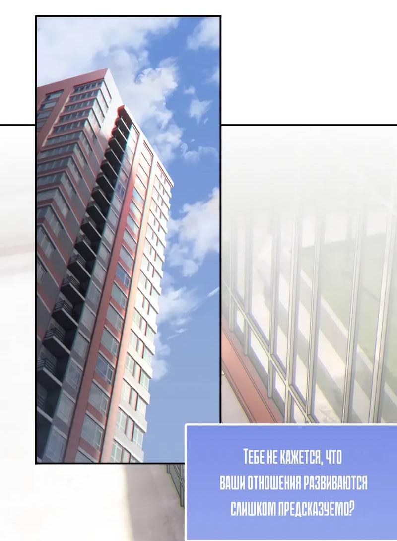 Манга Ошибка сердца Х - Глава 45 Страница 2