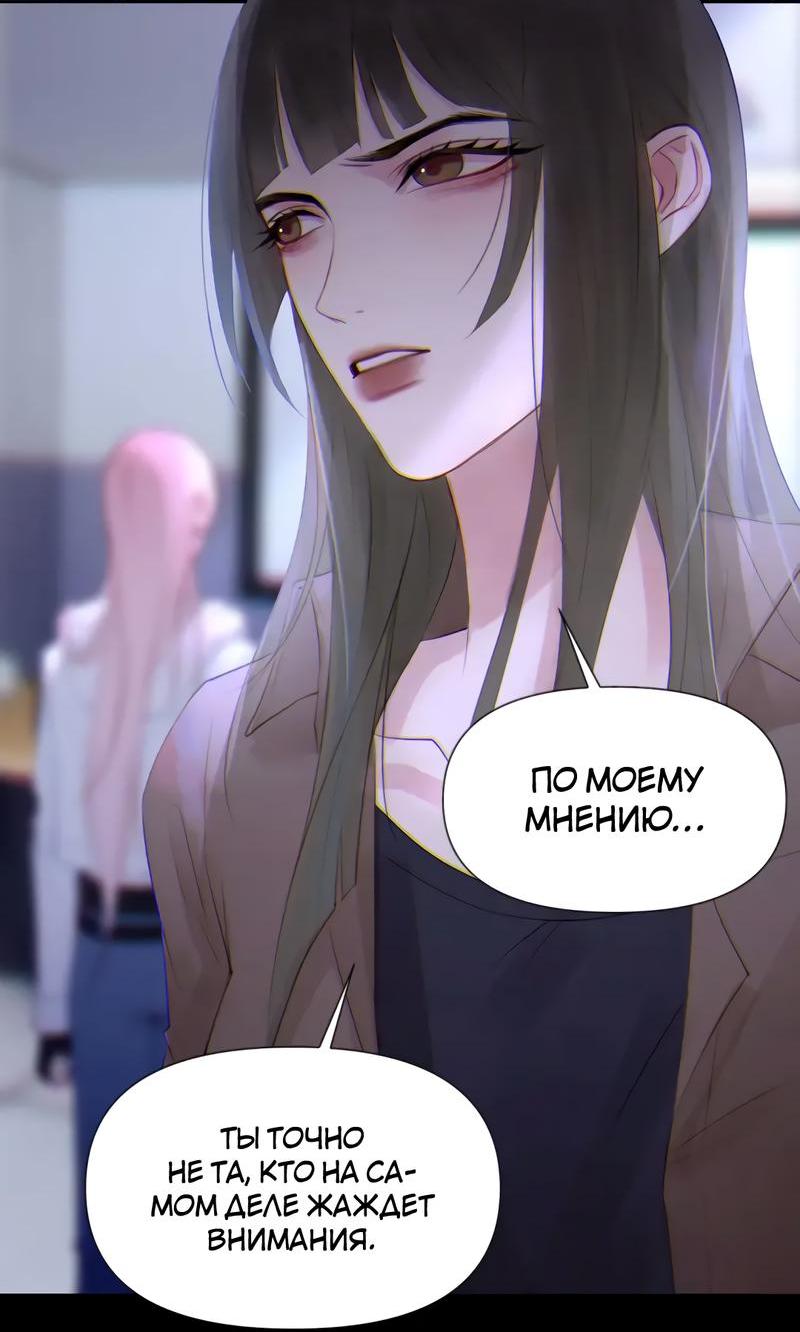 Манга Ошибка сердца Х - Глава 44 Страница 13