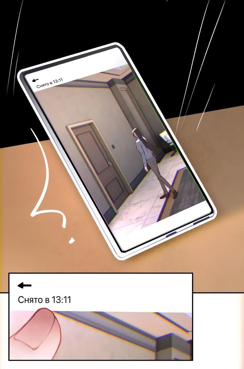 Манга Ошибка сердца Х - Глава 44 Страница 3