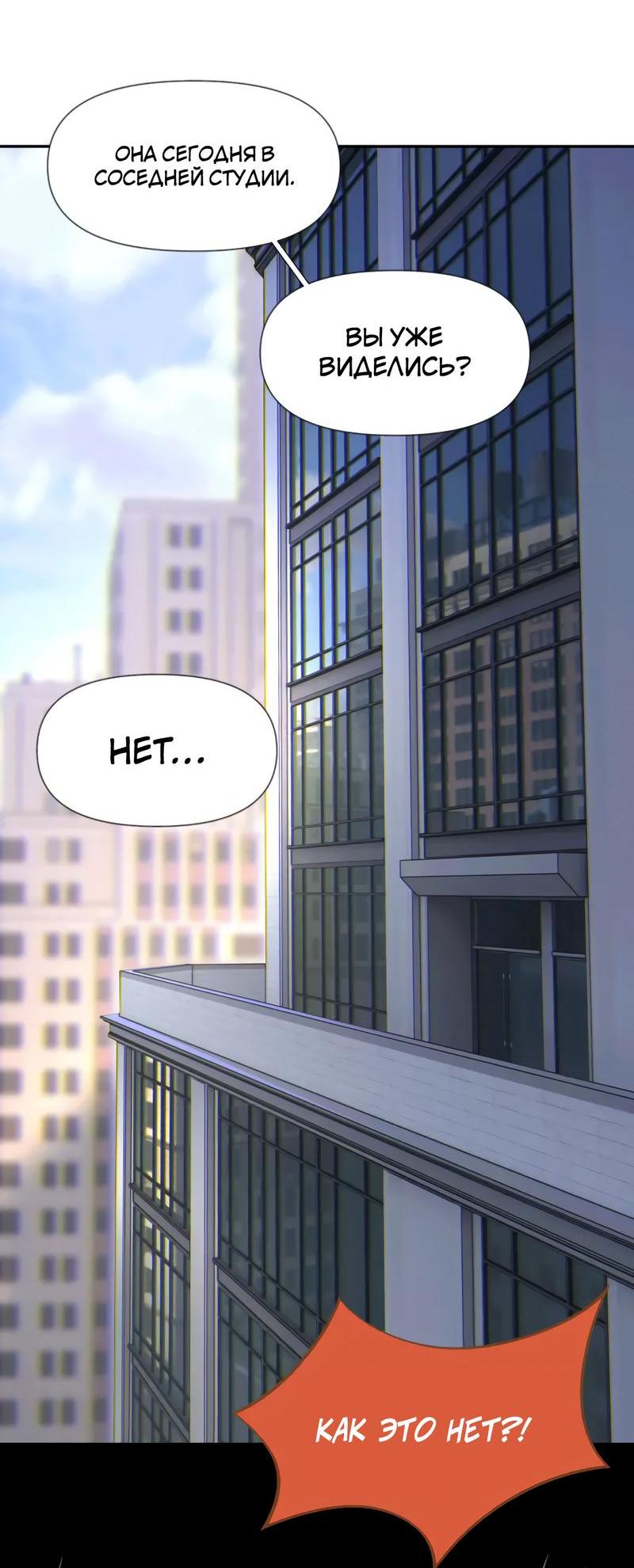 Манга Ошибка сердца Х - Глава 44 Страница 2