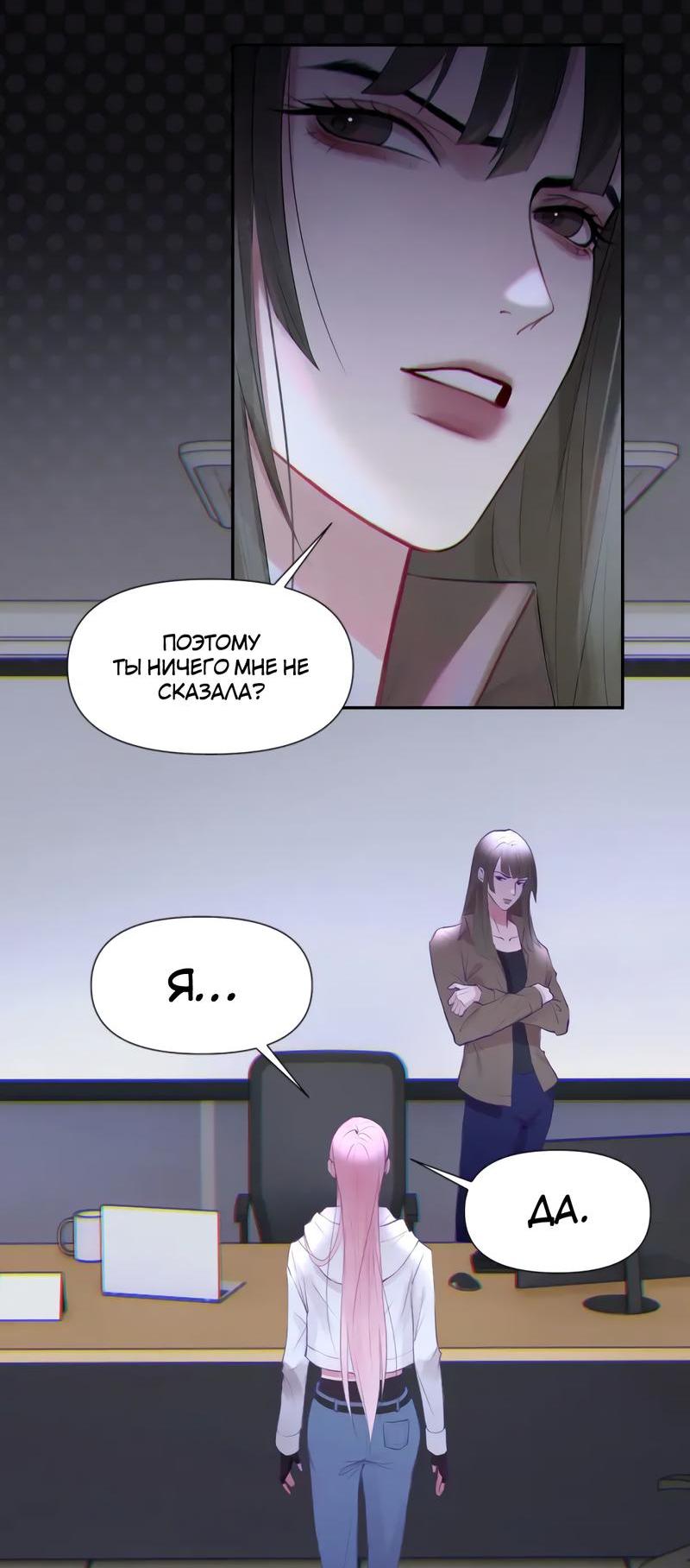 Манга Ошибка сердца Х - Глава 44 Страница 10