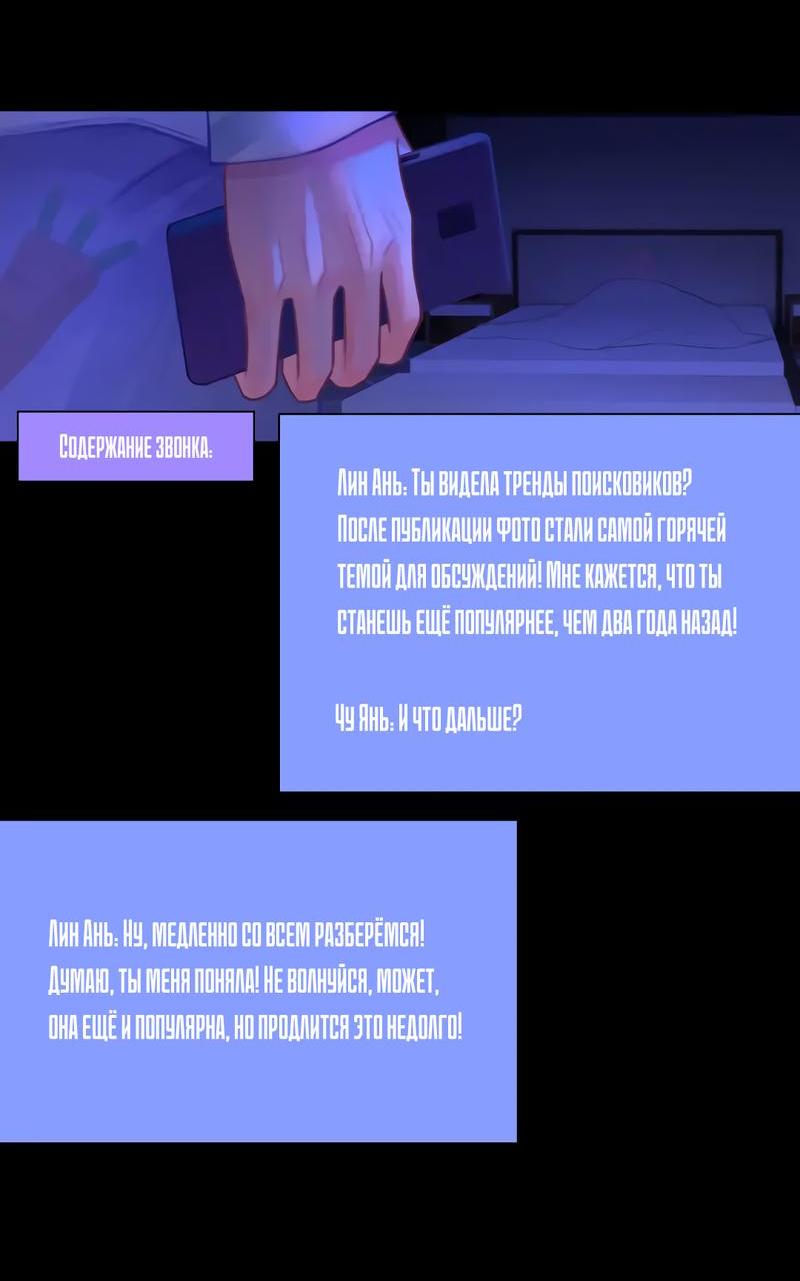 Манга Ошибка сердца Х - Глава 43 Страница 14