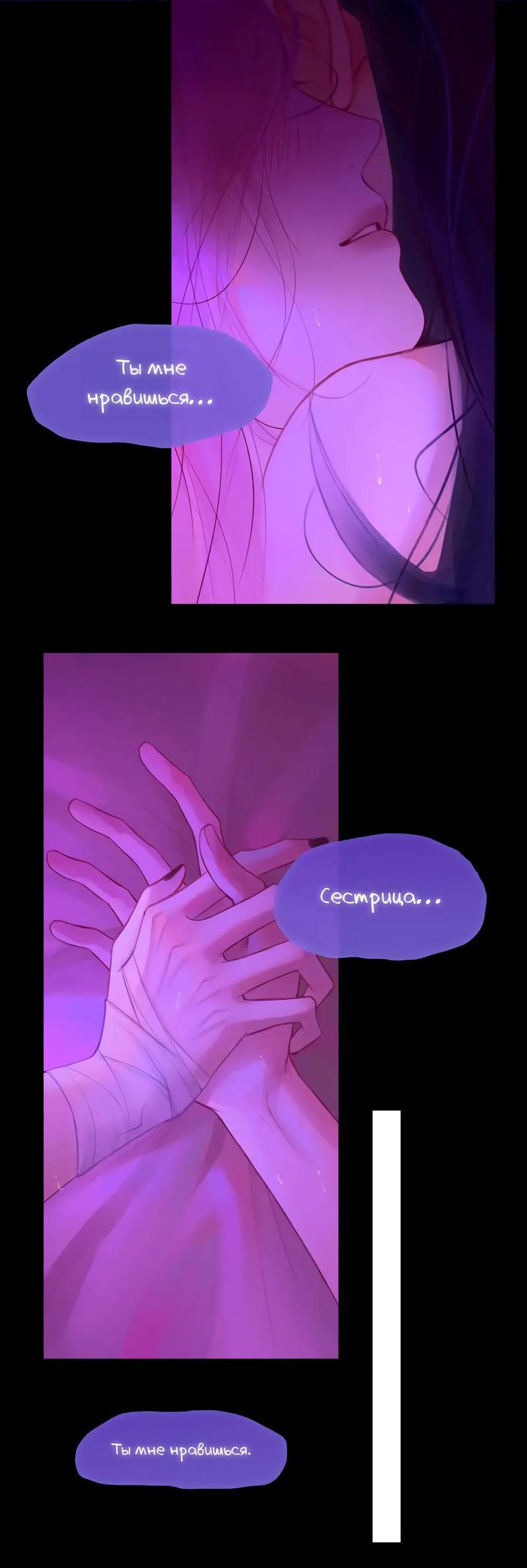 Манга Ошибка сердца Х - Глава 43 Страница 10