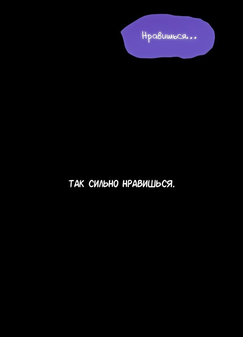 Манга Ошибка сердца Х - Глава 43 Страница 11