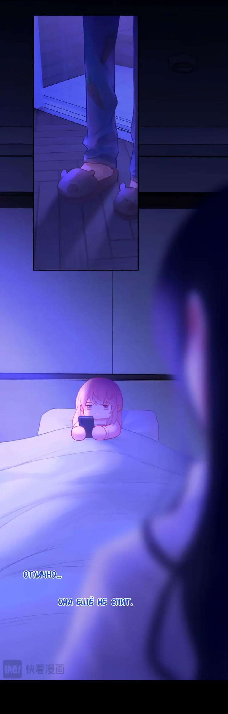 Манга Ошибка сердца Х - Глава 43 Страница 13