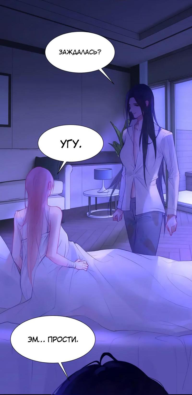 Манга Ошибка сердца Х - Глава 43 Страница 21