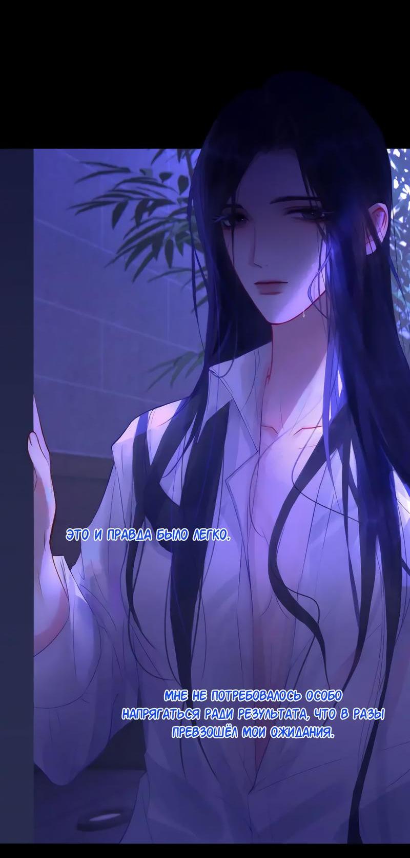 Манга Ошибка сердца Х - Глава 43 Страница 15