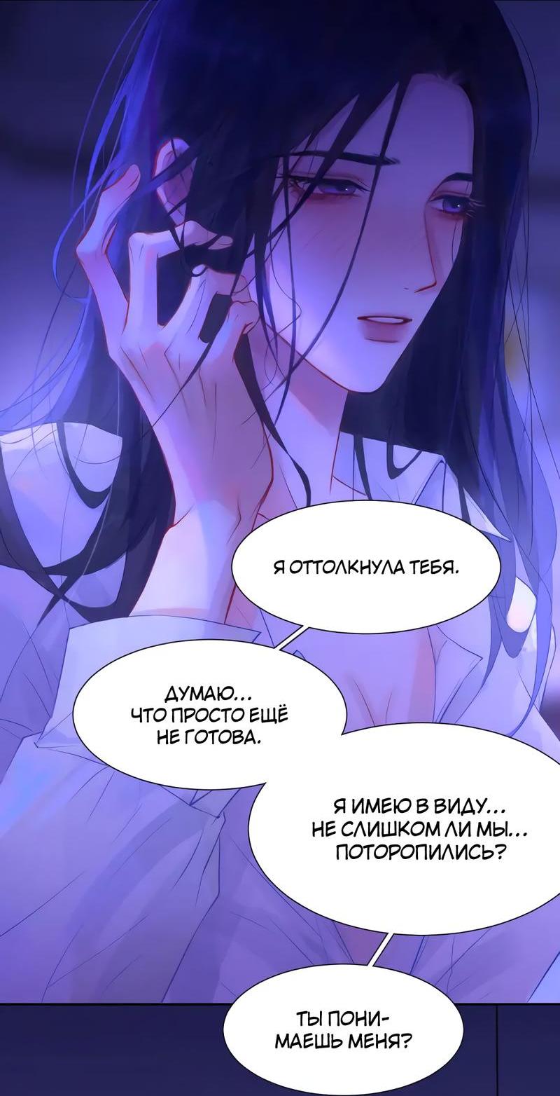 Манга Ошибка сердца Х - Глава 43 Страница 22