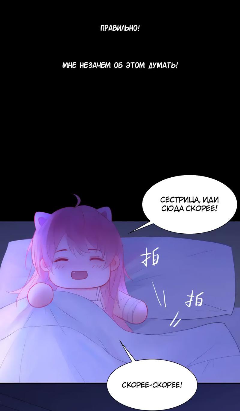 Манга Ошибка сердца Х - Глава 43 Страница 20