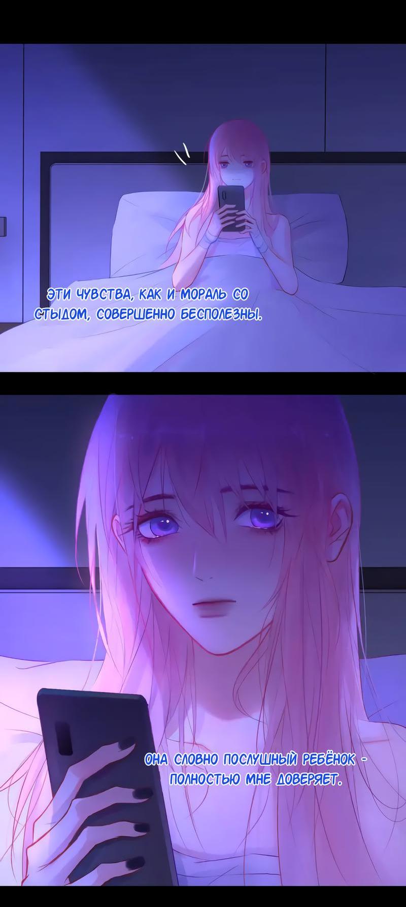 Манга Ошибка сердца Х - Глава 43 Страница 17