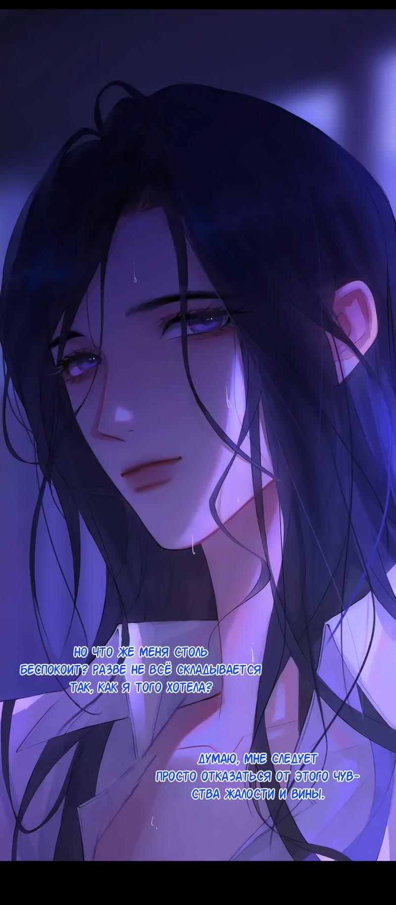 Манга Ошибка сердца Х - Глава 43 Страница 16