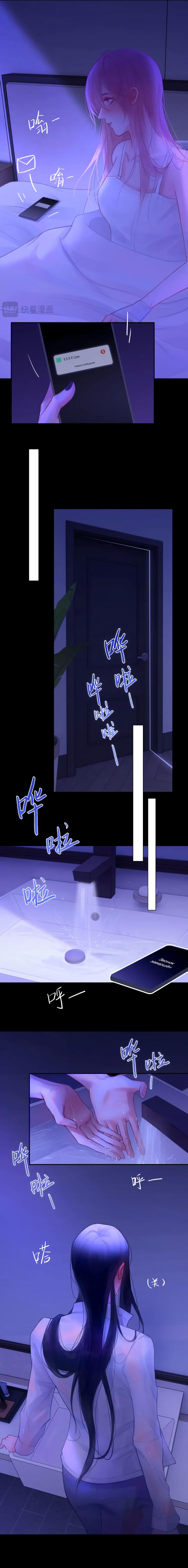 Манга Ошибка сердца Х - Глава 43 Страница 7