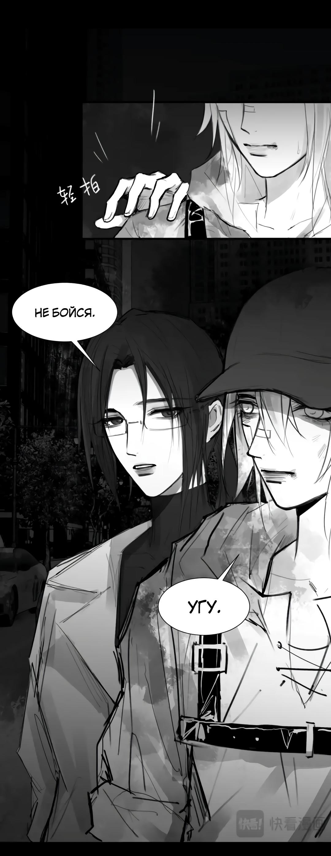 Манга Ошибка сердца Х - Глава 42.2 Страница 3