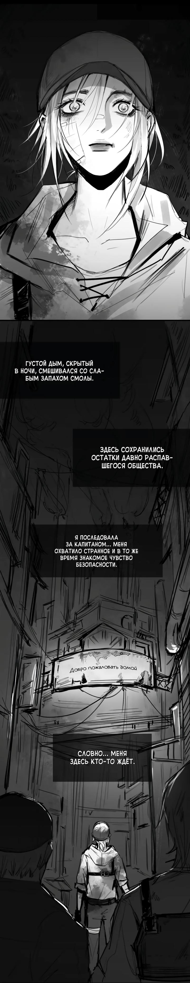 Манга Ошибка сердца Х - Глава 42.2 Страница 6