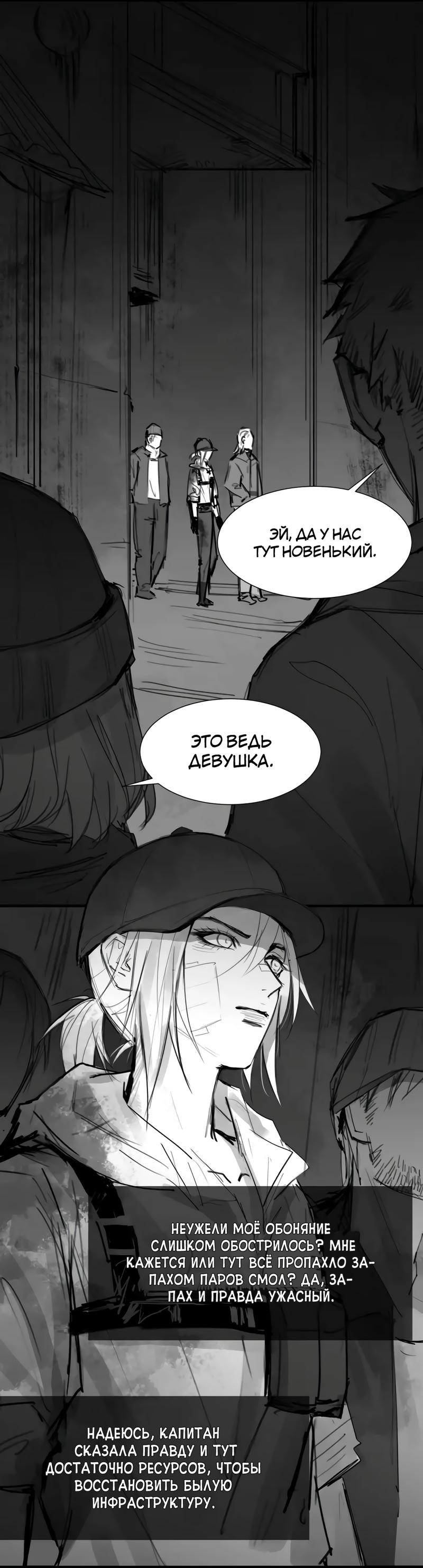 Манга Ошибка сердца Х - Глава 42.2 Страница 4