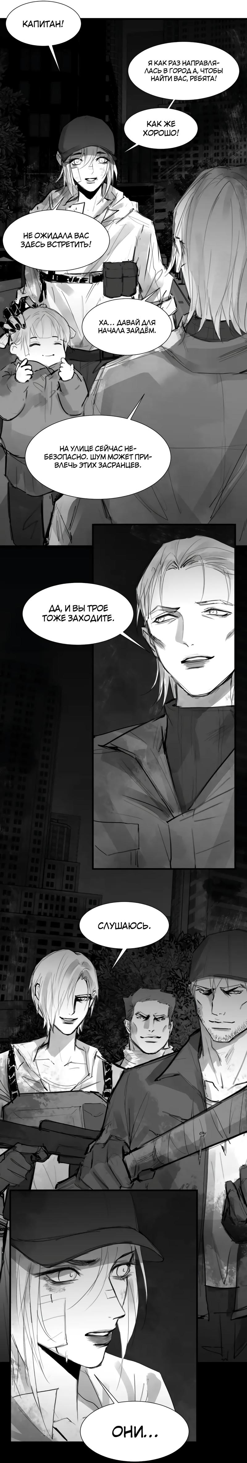 Манга Ошибка сердца Х - Глава 42.2 Страница 2