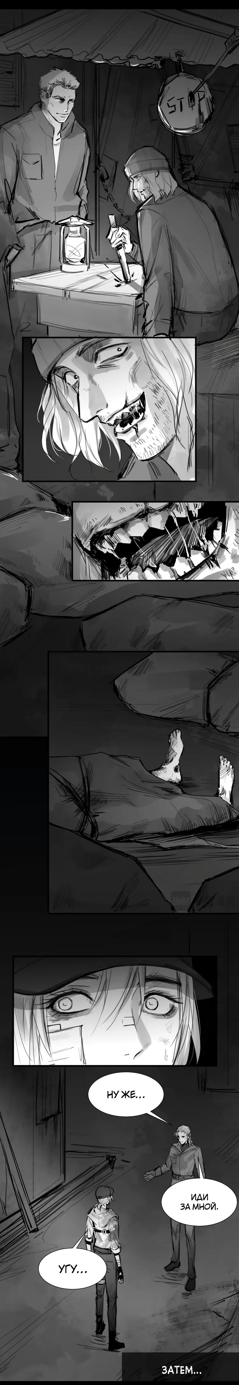 Манга Ошибка сердца Х - Глава 42.2 Страница 5