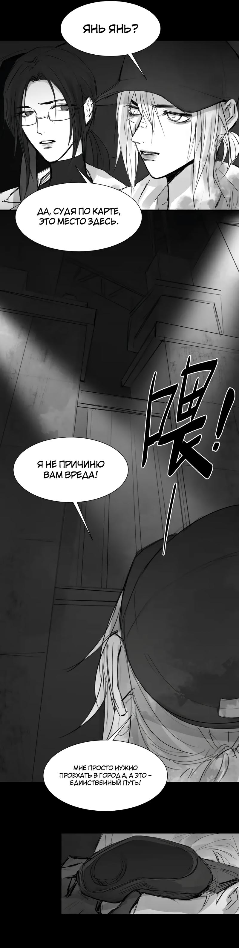 Манга Ошибка сердца Х - Глава 42.1 Страница 6