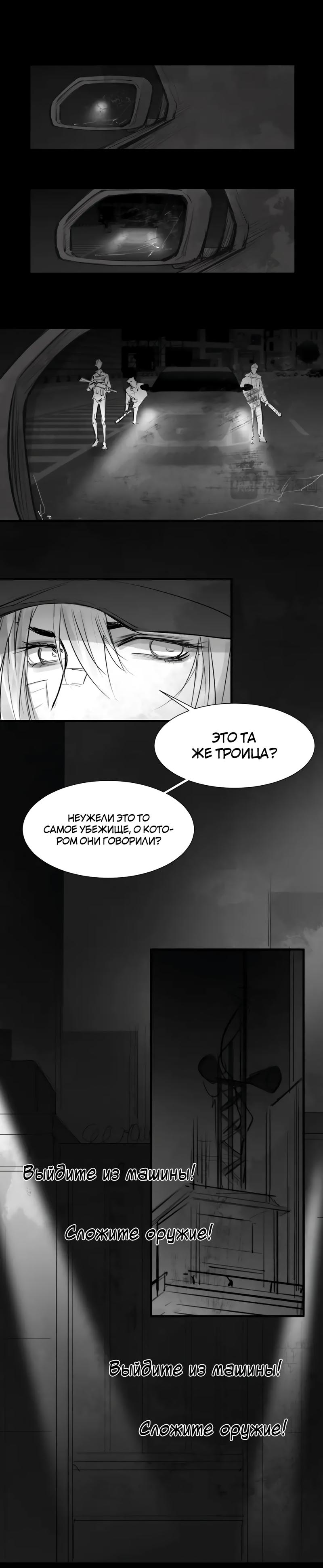 Манга Ошибка сердца Х - Глава 42.1 Страница 5