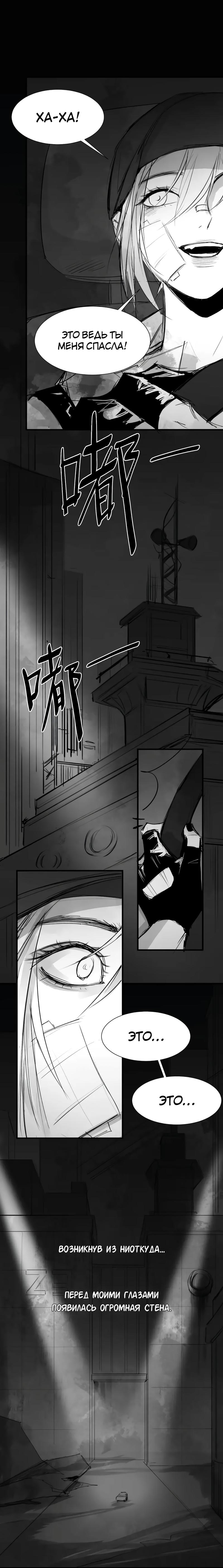 Манга Ошибка сердца Х - Глава 42.1 Страница 4