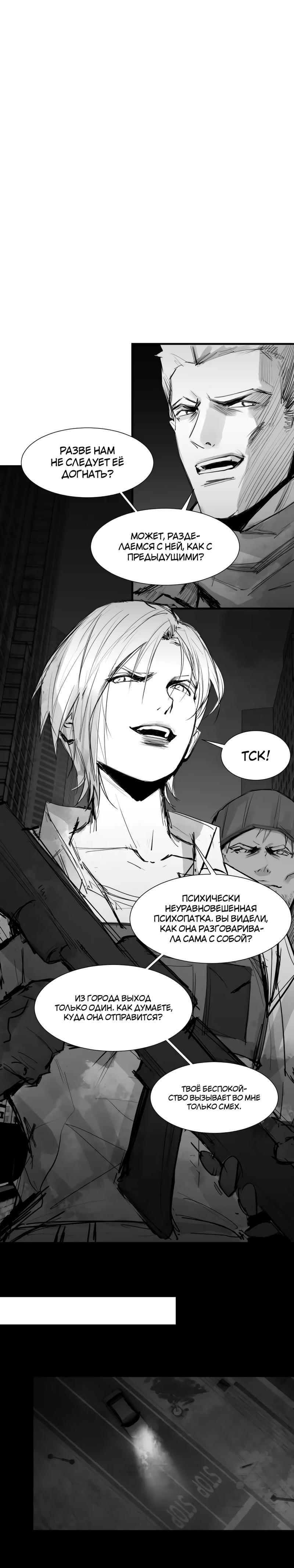 Манга Ошибка сердца Х - Глава 42.1 Страница 1