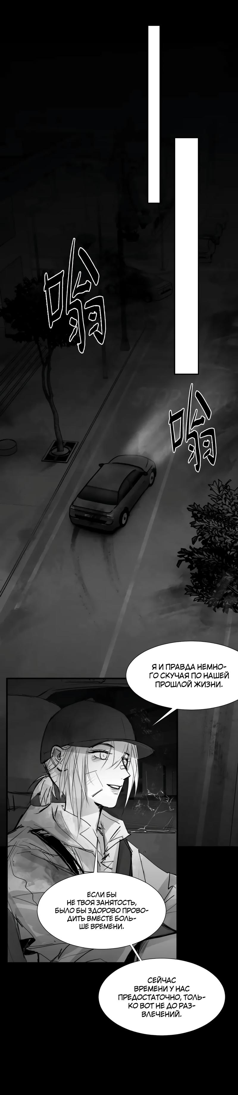 Манга Ошибка сердца Х - Глава 42.1 Страница 2