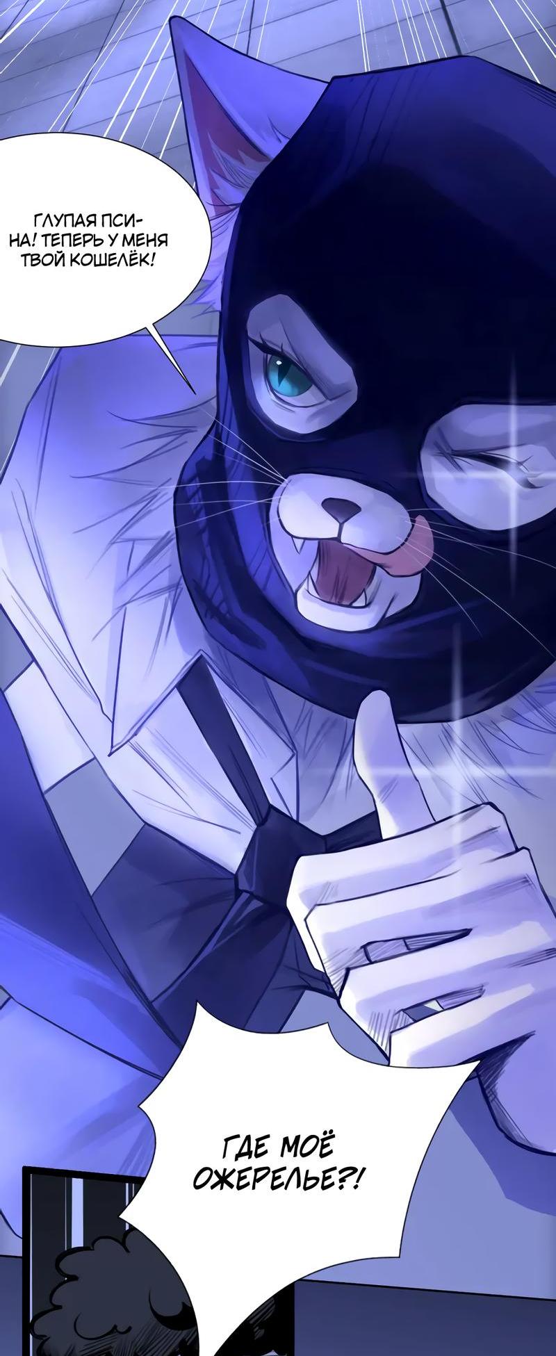 Манга Ошибка сердца Х - Глава 42 Страница 7