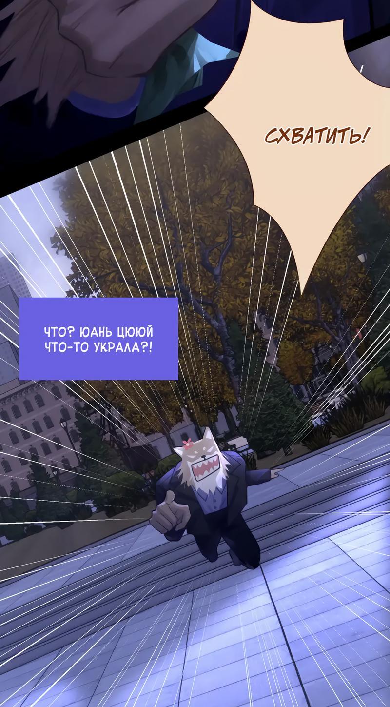 Манга Ошибка сердца Х - Глава 42 Страница 6