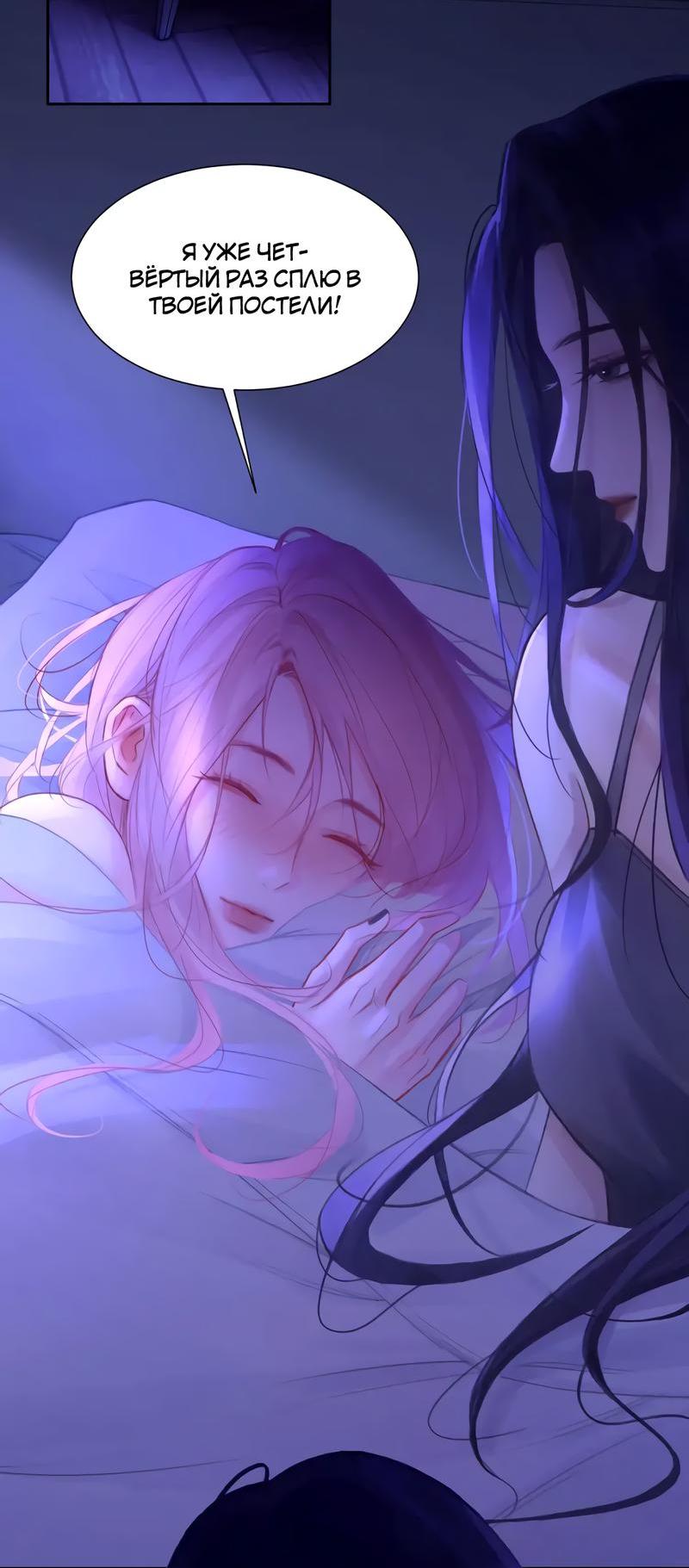 Манга Ошибка сердца Х - Глава 42 Страница 15