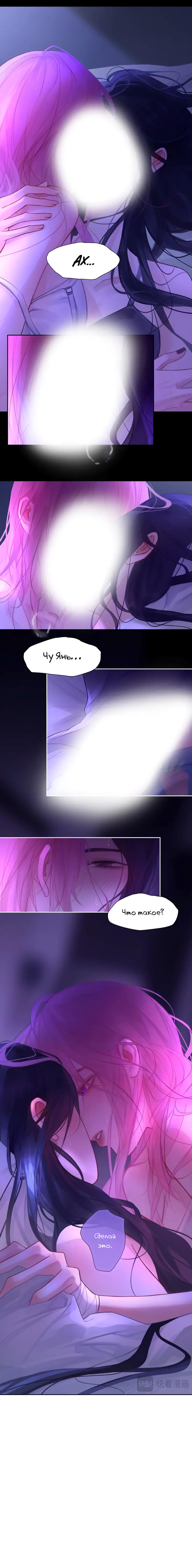 Манга Ошибка сердца Х - Глава 42 Страница 24