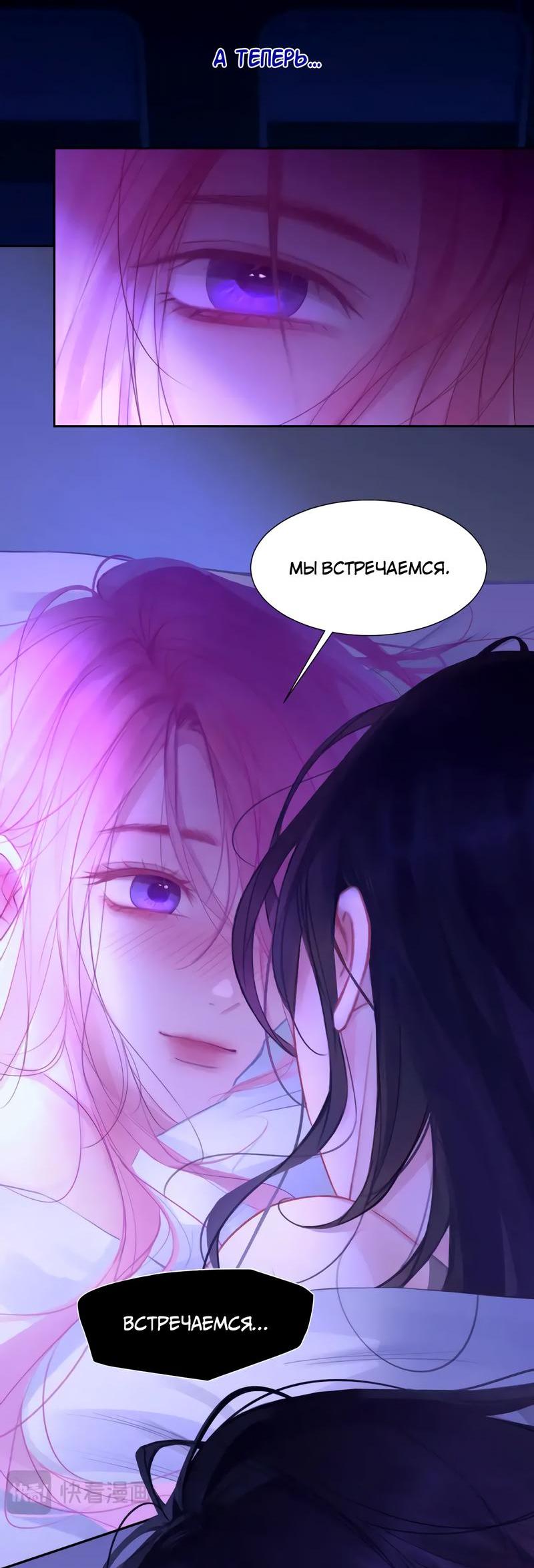 Манга Ошибка сердца Х - Глава 42 Страница 19